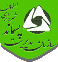 سازمان مدیریت پسماند شهرداری اصفهان