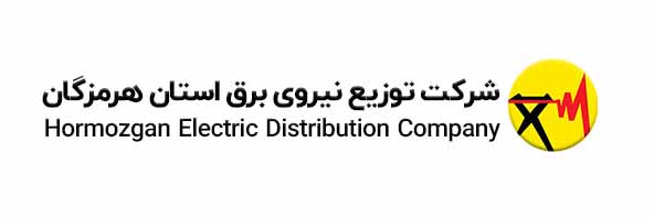 شرکت توزیع نیروی برق استان هرمزگان